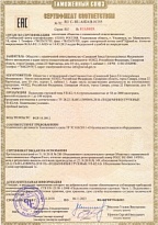 Сертификат на производство 2-4-6ти мачтовых подъемников
